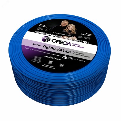 ПуГВ нг(А)  LS 1,5 голубой ТРТС