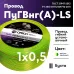 ПуГВ нг (А) LS 0,5