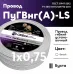 ПуГВ нг(А)  LS 0,75 белый ТРТС