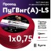 ПуГВ нг(А)  LS 0,75 красный ТРТС
