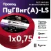 ПуГВ нг(А)  LS 0,75 красный ТРТС