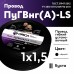 ПуГВ нг(А)  LS 1,5 черный ТРТС