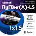 ПуГВ нг(А)  LS 1,5 голубой ТРТС