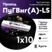 ПуГВ нг(А)  LS 10 черный ТРТС
