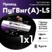 ПуГВ нг(А)  LS 1 черный ТРТС