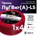 ПуГВ нг(А)  LS 4 красный ТРТС