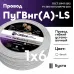 ПуГВ нг(А)  LS 6 белый ТРТС