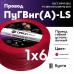 ПуГВ нг(А)  LS 6 красный ТРТС