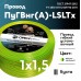 Провод силовой ПуГВнг (А)-LSLTx 1х1.5желто-зеленый ТРТС