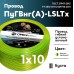 Провод силовой ПуГВнг (А)-LSLTx 1х10желто-зеленый ТРТС