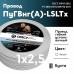 Провод силовой ПуГВнг (А)-LSLTx 1х2.5белый ТРТС