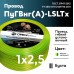 Провод силовой ПуГВнг (А)-LSLTx 1х2.5желто-зеленый ТРТС