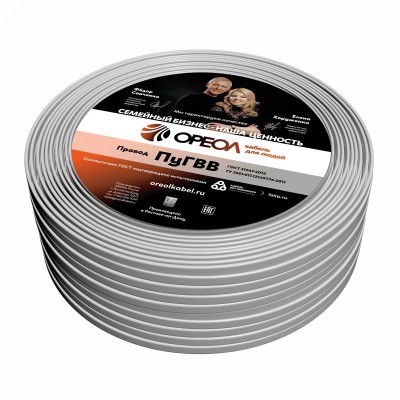 ПуГВВ 3х2,5 белый - 20м