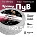 ПуГВнг(А)-LS 1x1