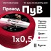 ПуГВнг(А)-LS 1x1