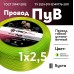 ПуГВнг(А)-LS 1x1