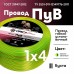 ПуВ 4