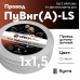 ПуВ нг (А) LS 1,5