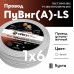 ПуВ нг (А) LS 6