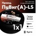 ПуВ нг (А) LS1