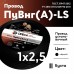 ПуВ нг (А) LS 2,5