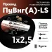 ПуВ нг (А) LS 2,5