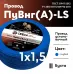ПуВ нг (А) LS 1,5