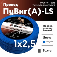 ПуВ нг (А) LS 2,5