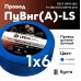 ПуВ нг (А) LS 6