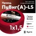 ПуВ нг (А) LS 1,5