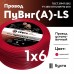 ПуВ нг (А) LS 6