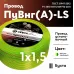 ПуВ нг (А) LS 1,5