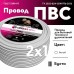 ПВС 2х1 белый
