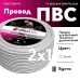 ПВС 2х1 белый