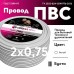 ПВС 2х0,75 белый
