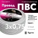 ПВС 3х0,75 белый
