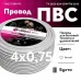 ПВС 4х0,75 белый