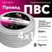 ПВС 4х1 белый