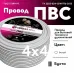 ПВС 4х4 белый