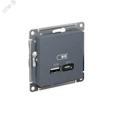 РОЗЕТКА USB ATLASDESIGN A+С, 5В/2,4А, 2х5В/1,2А, механизм, ГРИФИЛЬ
