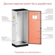 Панель задняя для шкафов CQE N, ВхШ 1800х600 мм