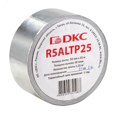 Алюминиевая лента, Ш=50мм, длина 25м