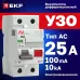 Устройство защитного отключения DV 2P 25А/100мА (AC) EKF AVERES