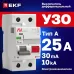Устройство защитного отключения DV 2P 25А/ 30мА (A) EKF AVERES