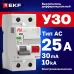 Устройство защитного отключения DV 2P 25А/ 30мА (AC) EKF AVERES