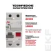 Устройство защитного отключения DV 2P 25А/ 30мА (AC) EKF AVERES