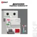 Устройство защитного отключения DV 2P 25А/ 30мА (AC) EKF AVERES