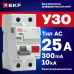 Устройство защитного отключения DV 2P 25А/300мА (AC) EKF AVERES