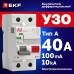 Устройство защитного отключения DV 2P 40А/100мА (A) EKF AVERES