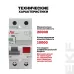 Устройство защитного отключения DV 2P 40А/100мА (A) EKF AVERES